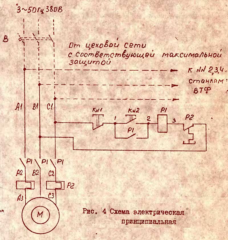 Схема електрична ВТФ-1 Верстат горизонтальний настільний фрезерний